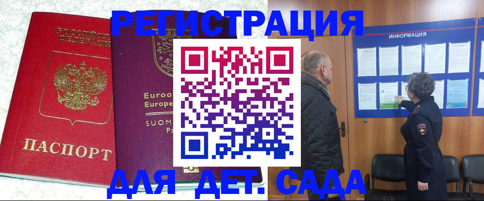 временная регистрация законно в Копейске