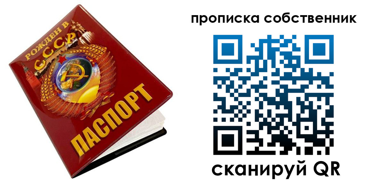 прописка ребенка в Копейске