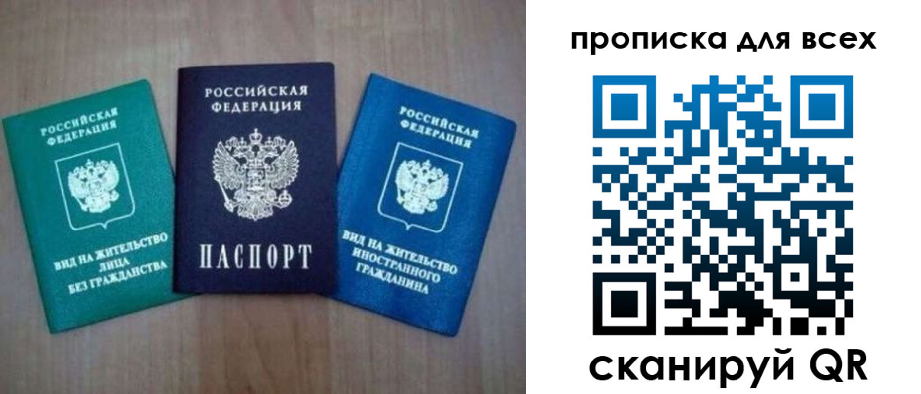 прописка гарантия в Копейске