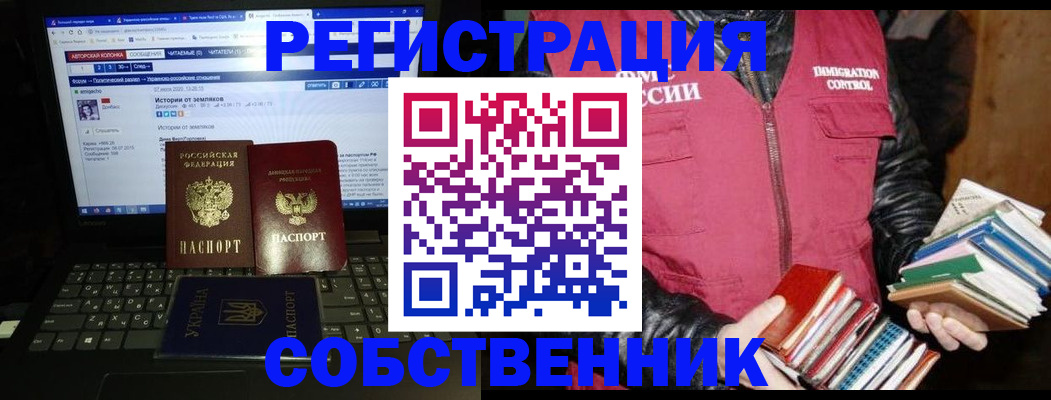 прописка ребенка в Копейске