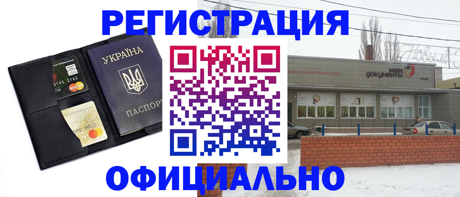 купить прописку в Копейске